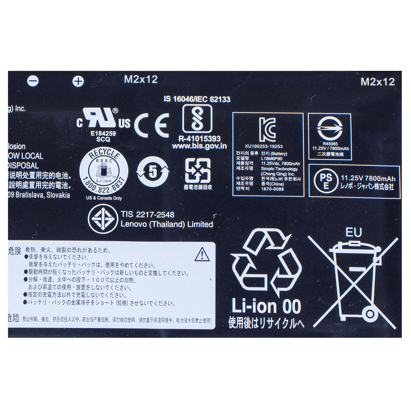 Original battery Lenovo ThinkPad P53
