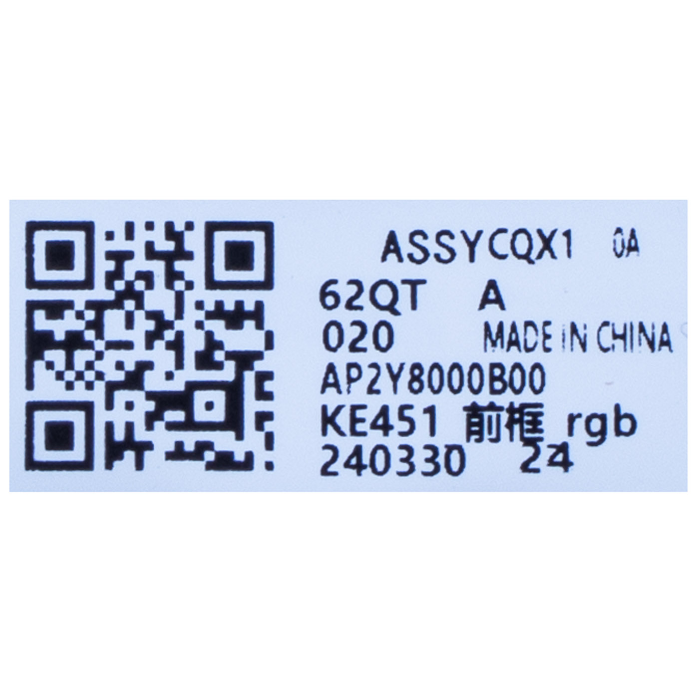 LCD sheet bezel Lenovo Thinkpad E14 RGB 5th gen